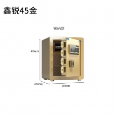 虎牌厂家保险箱家用指纹密码防盗箱办公全钢 鑫锐45金密码款