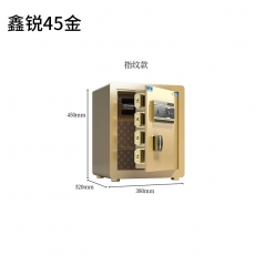 虎牌厂家保险箱家用指纹密码防盗箱办公全钢 鑫锐45金指纹款